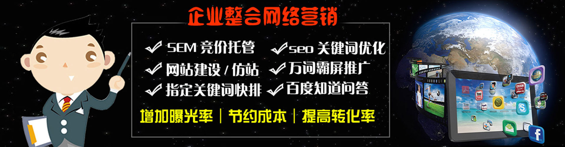 巴林右旗百度运营推广